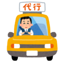 おぢばまでの運転代行します！