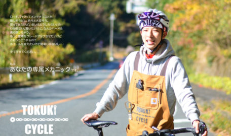 自転車修理　生涯貴方の自転車をサポートします！！