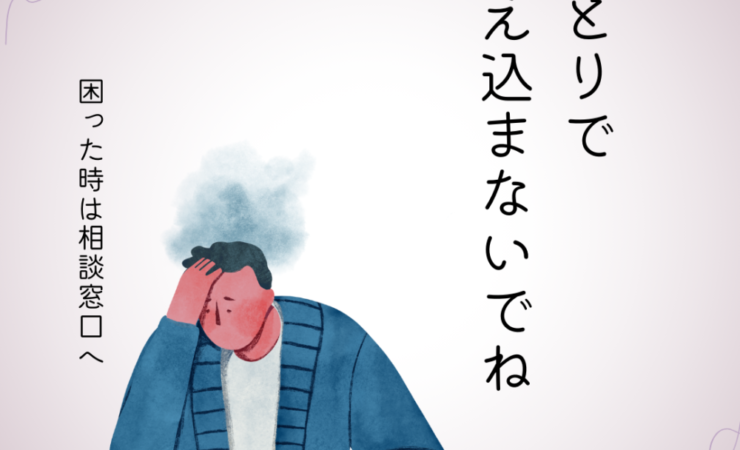 病気のこと・治療のこと親身に承ります