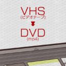各種ビデオテープをデータ化します！